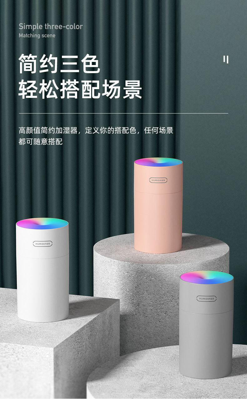Humidificateur d'air en forme de tasse colorée, populaire et créatif, transfrontalier, pour bureau, maison, voiture 270ml