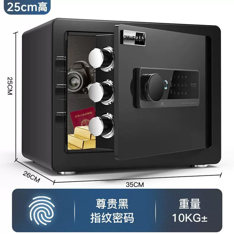 Le nouveau petit coffre-fort Ornais, coffre-fort antivol, alarme anti-levier invisible, coffre-fort intelligent WIFI empreinte code 25cm